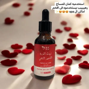 زيت الورد pbs