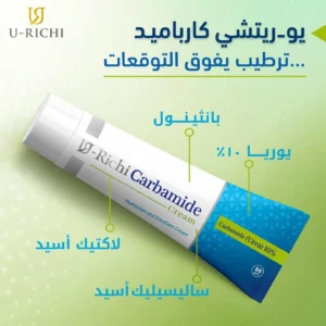 U-Richi Carbamide Cream - 50GM
