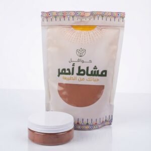 المشاط الاحمر السعودى تقسيم ٤٠ جرام